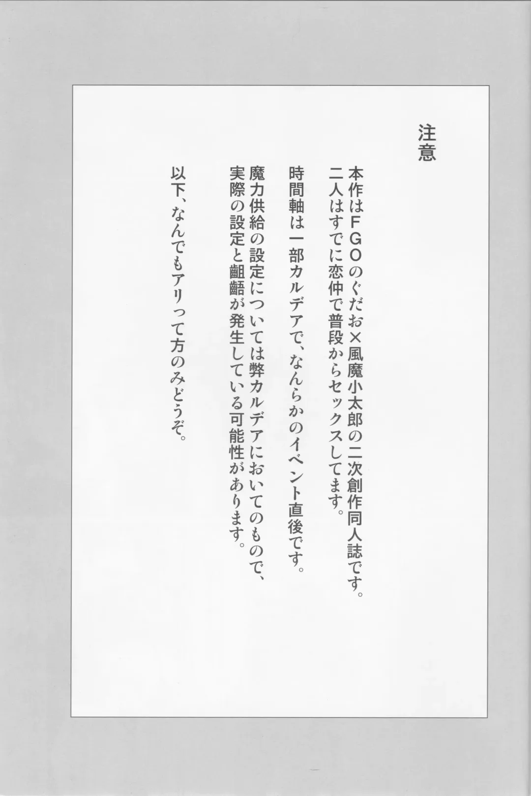 [Toitoi] Ikemasen Aruji-dono Fhentai - Page 2