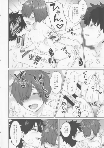 [Toitoi] Ikemasen Aruji-dono Fhentai - Page 15