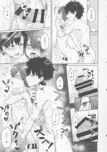 [Toitoi] Ikemasen Aruji-dono Fhentai - Page 18