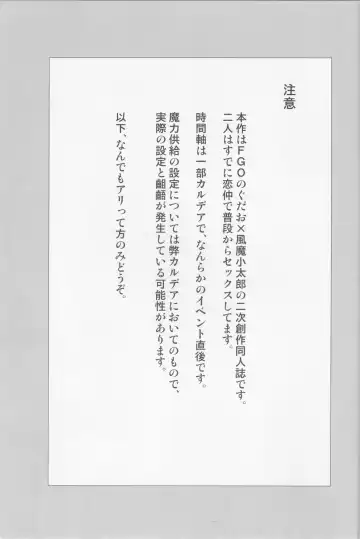 [Toitoi] Ikemasen Aruji-dono Fhentai - Page 2