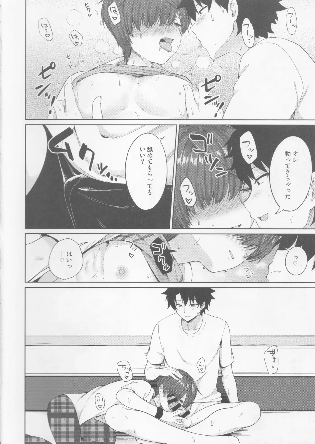 [Toitoi] Natsu, Asedaku no Kouhai to Fhentai - Page 13