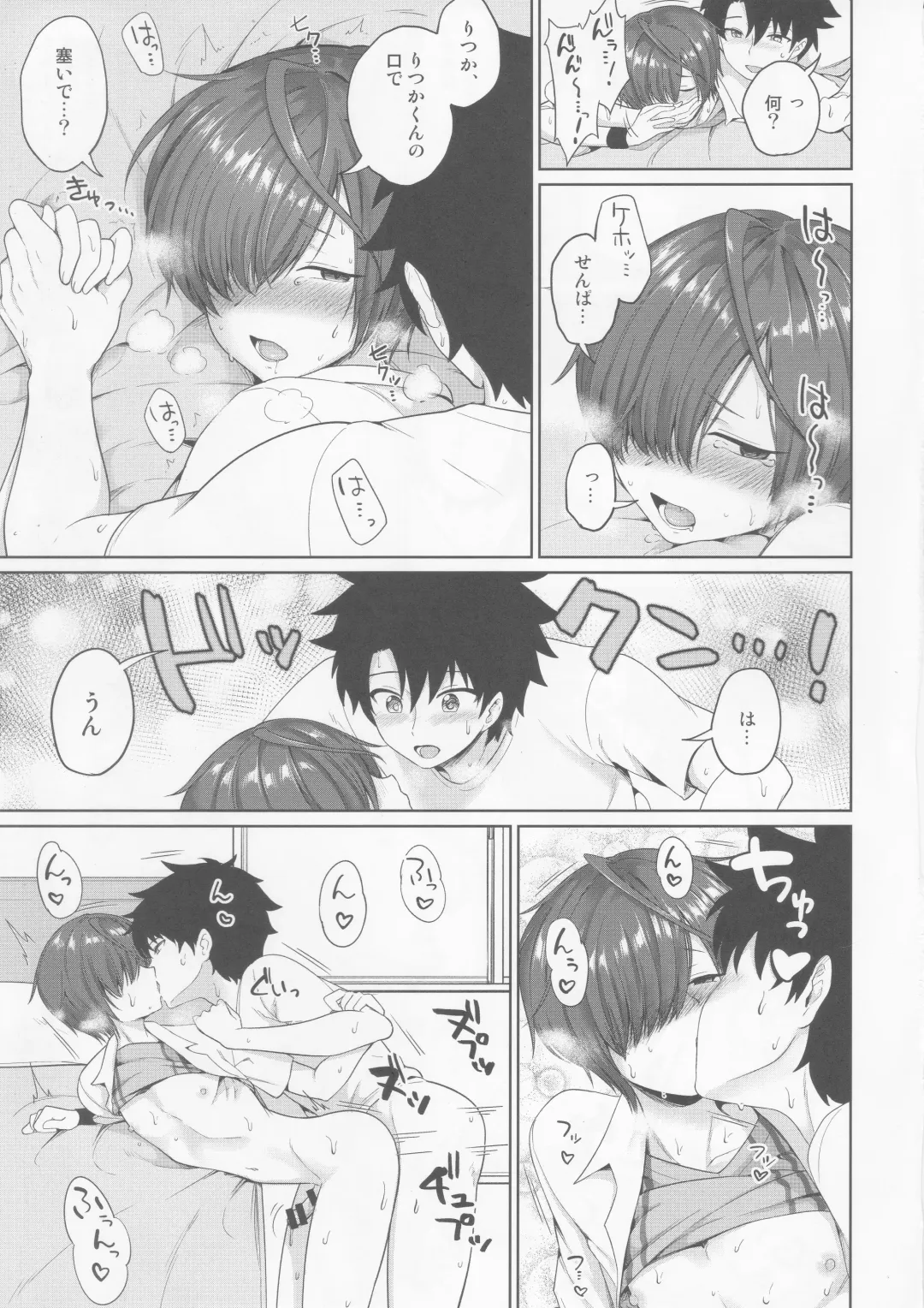 [Toitoi] Natsu, Asedaku no Kouhai to Fhentai - Page 18