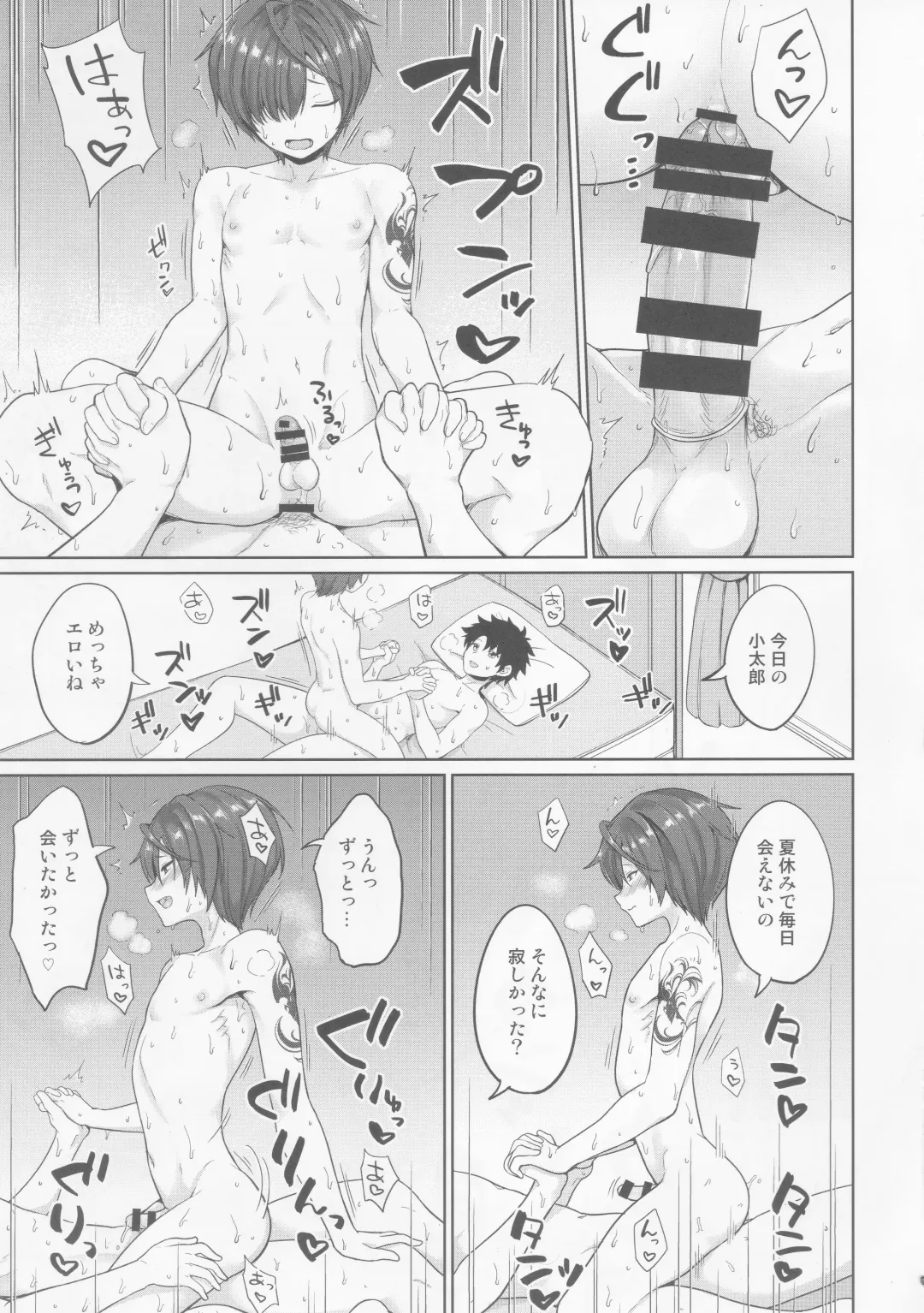 [Toitoi] Natsu, Asedaku no Kouhai to Fhentai - Page 23