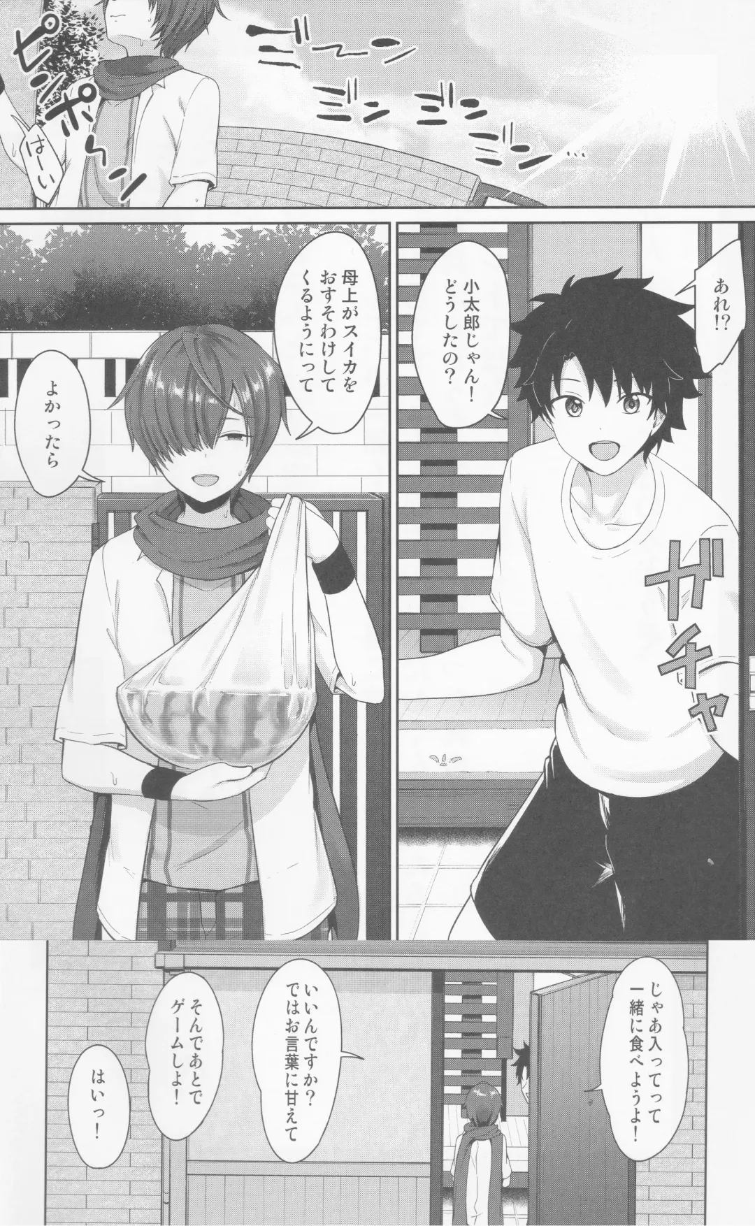 [Toitoi] Natsu, Asedaku no Kouhai to Fhentai - Page 3