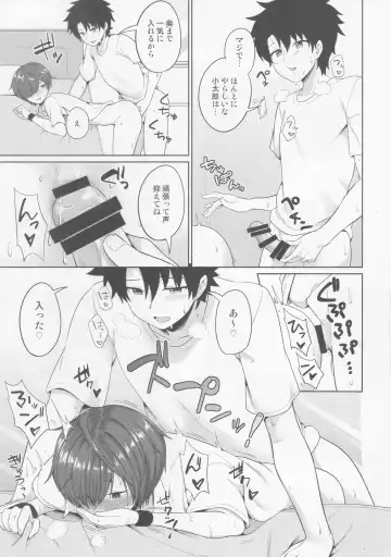 [Toitoi] Natsu, Asedaku no Kouhai to Fhentai - Page 16