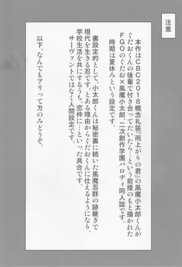 [Toitoi] Natsu, Asedaku no Kouhai to Fhentai - Page 2