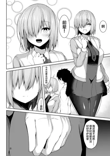 [Akaneman] Servant Saimin NTR Acme Ochi Fhentai.net - Page 3