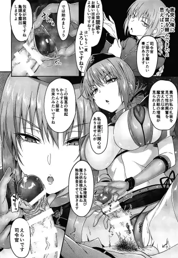 [Gelatin] Fuchou no Kenshin Sakusei Treatment Fhentai.net - Page 5