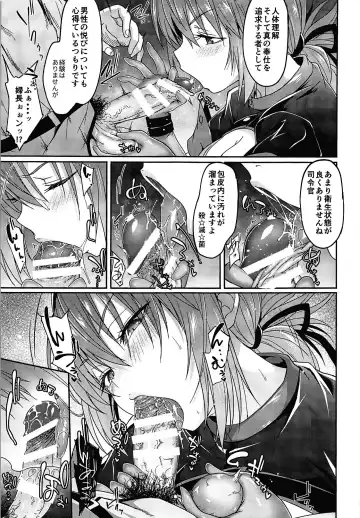 [Gelatin] Fuchou no Kenshin Sakusei Treatment Fhentai.net - Page 6