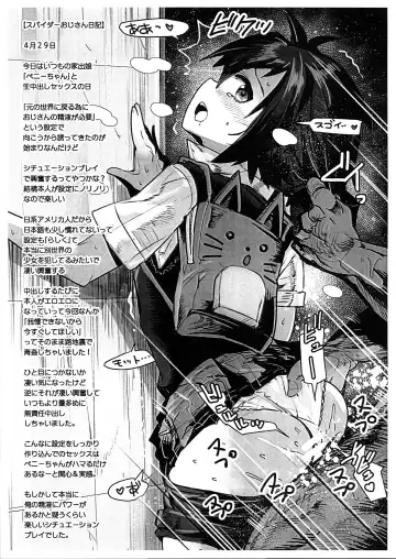 [Nakasone Haiji] Peni Parker no Usui Hon ni wa Ooinaru Sekinin ga Tomonau | Peni Parker's Thin Book Comes with great Responsibility Fhentai - Page 15