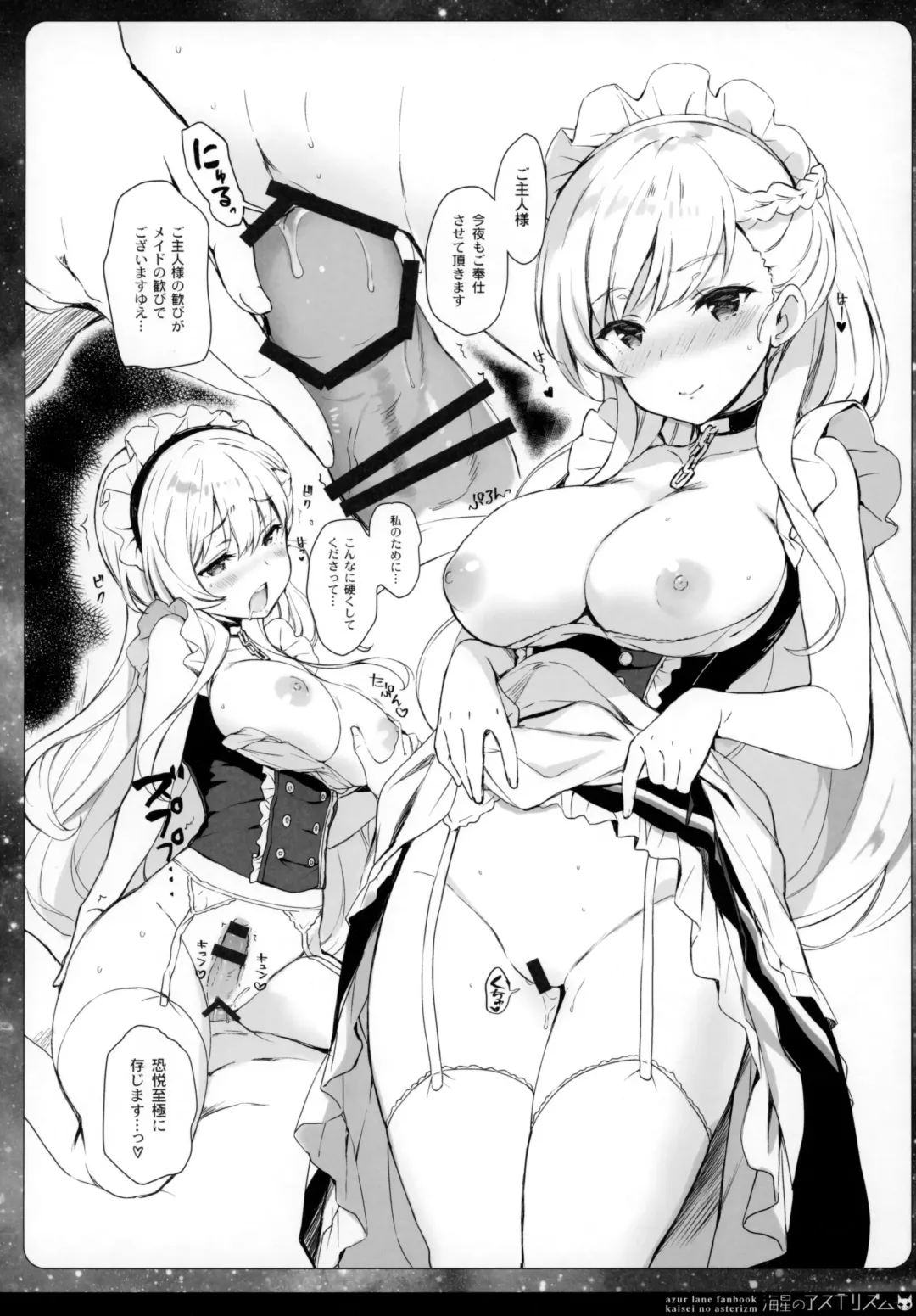[Ohara Tometa - Sakura Koharu] Kaisei no Asterizm Fhentai - Page 11