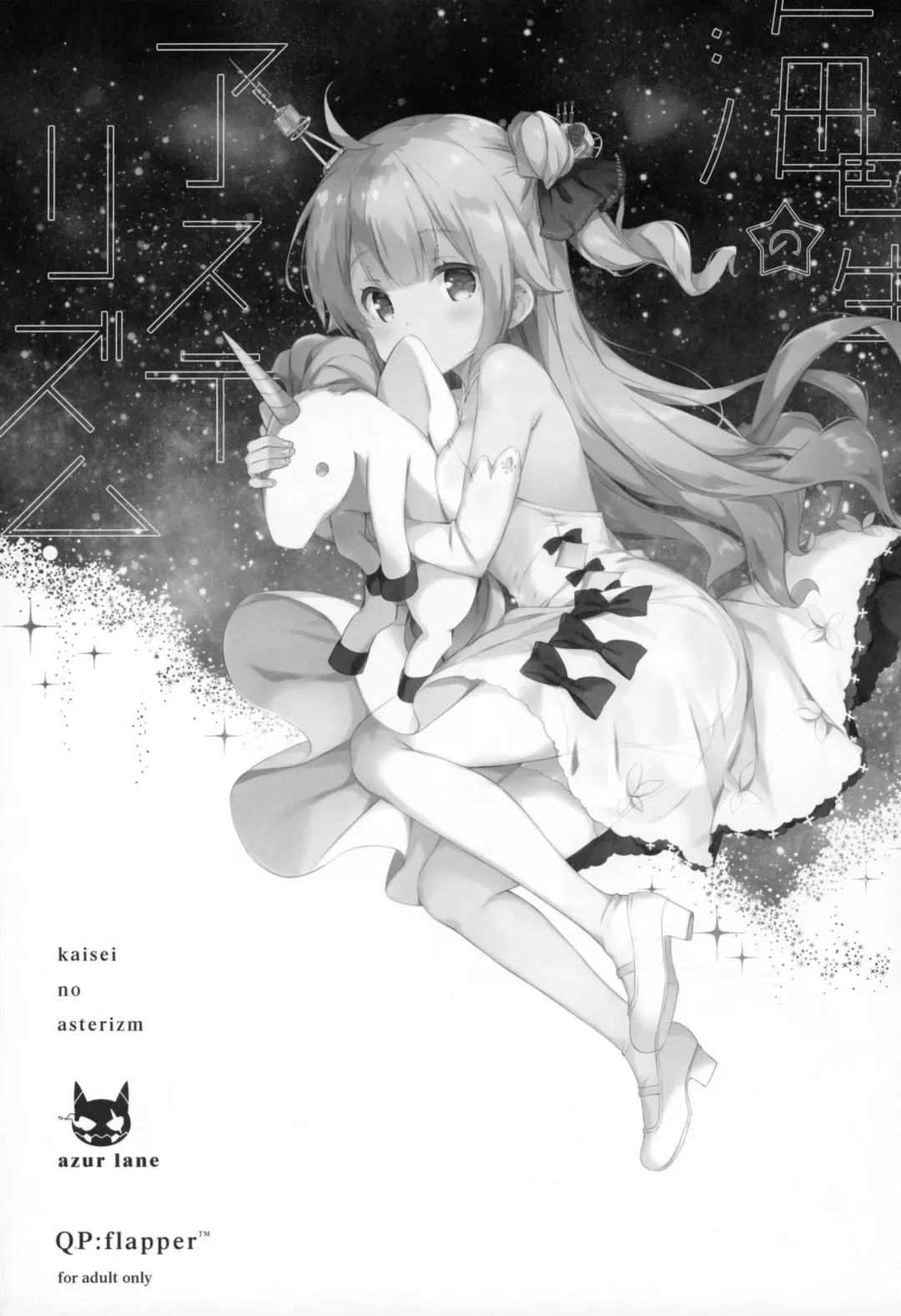 [Ohara Tometa - Sakura Koharu] Kaisei no Asterizm Fhentai - Page 2