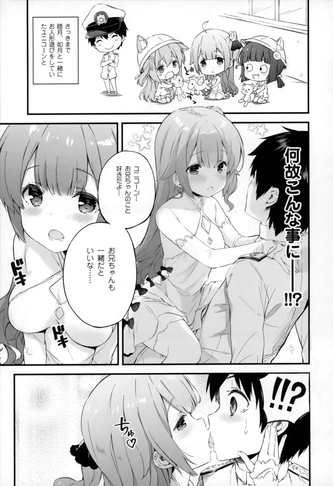 [Ohara Tometa - Sakura Koharu] Kaisei no Asterizm Fhentai - Page 4