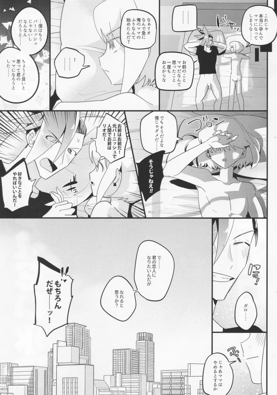 [Guts No Kani] Mamamare Fhentai - Page 12