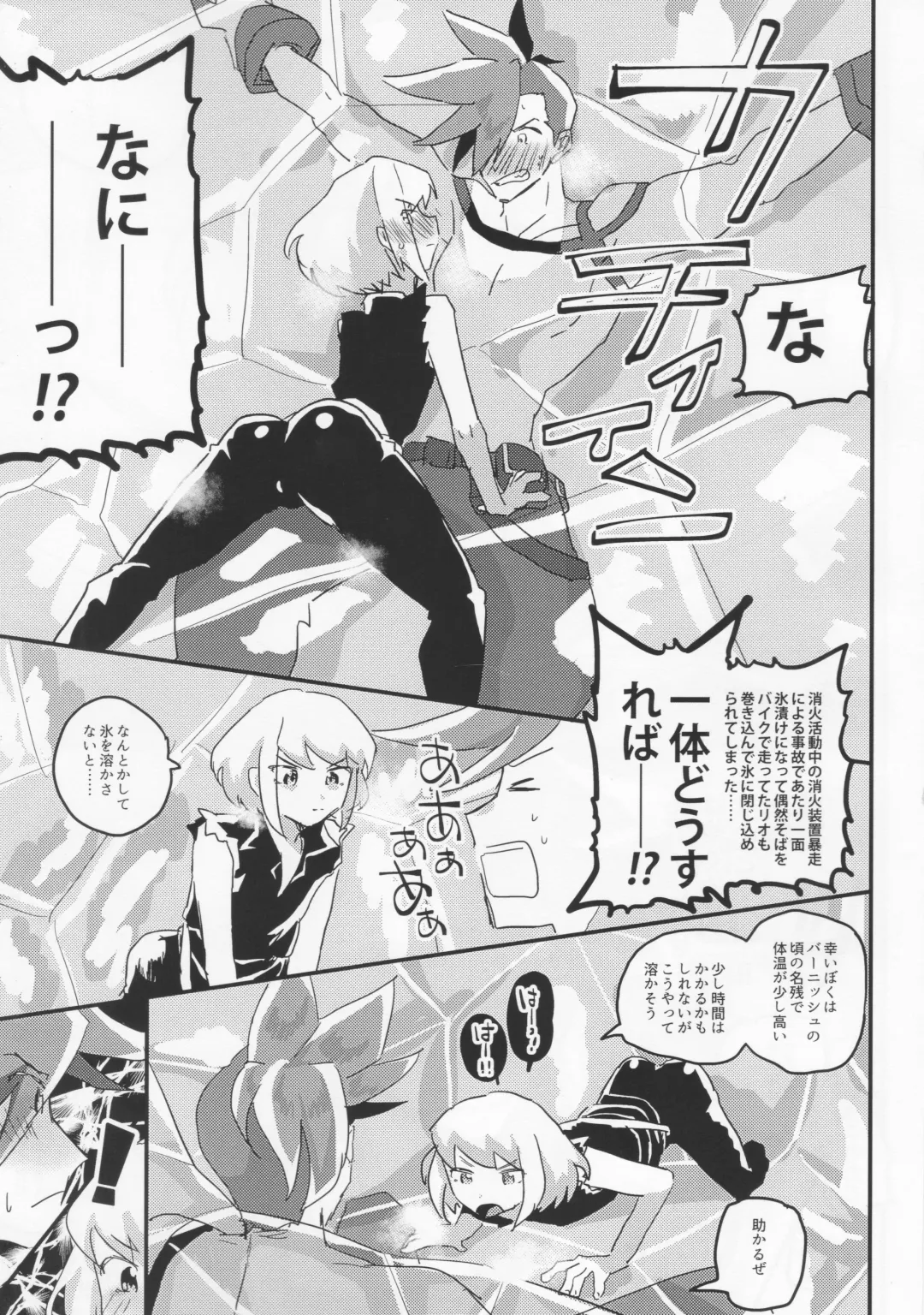 [Guts No Kani] Mamamare Fhentai - Page 14