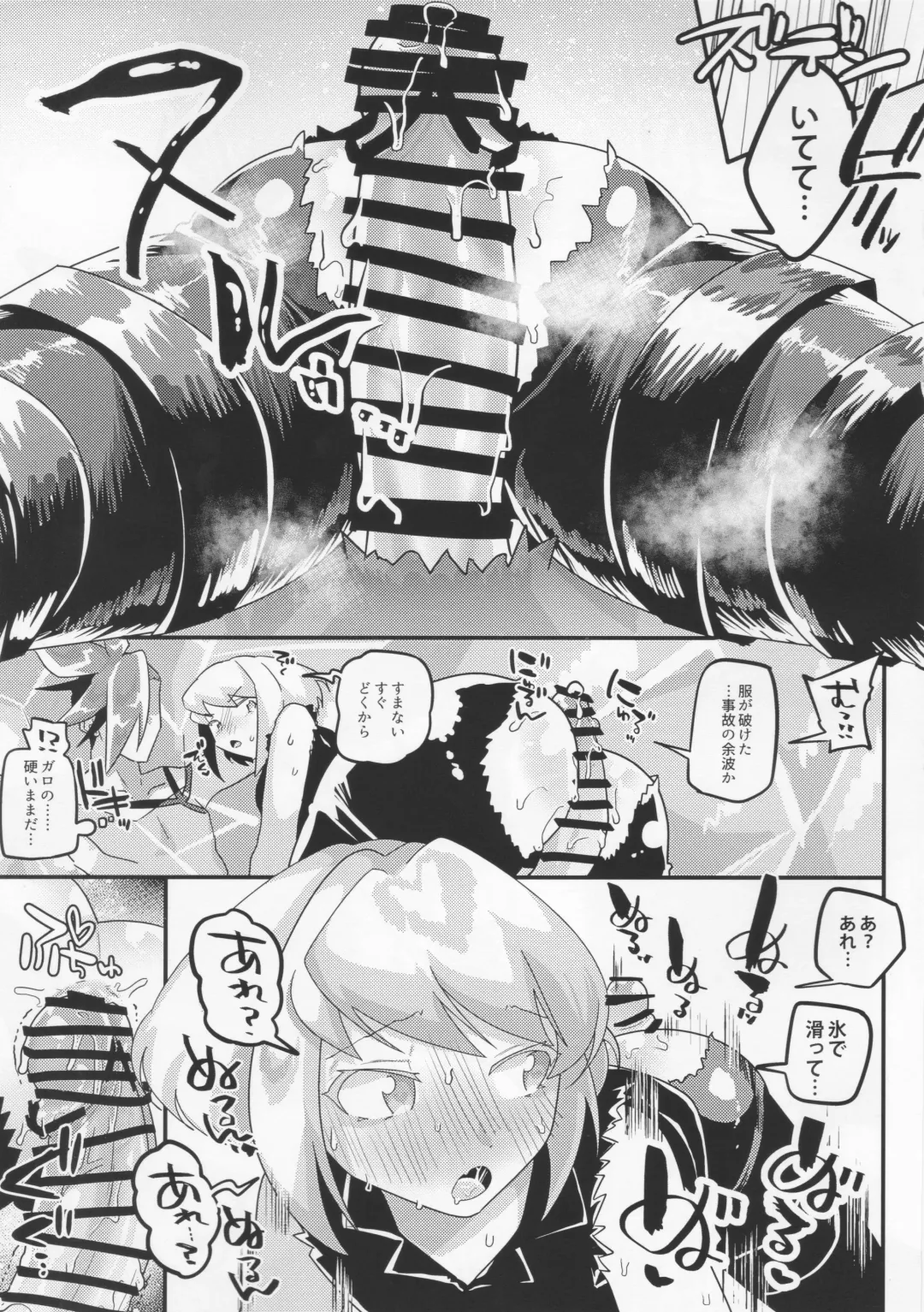 [Guts No Kani] Mamamare Fhentai - Page 18