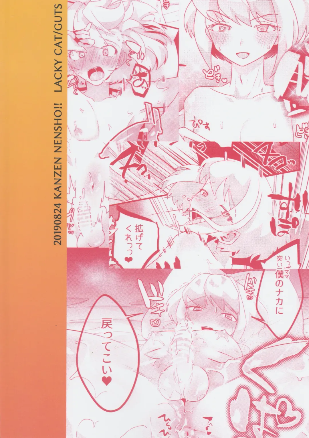 [Guts No Kani] Mamamare Fhentai - Page 22