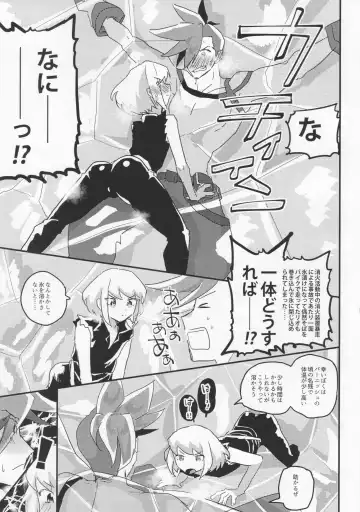 [Guts No Kani] Mamamare Fhentai - Page 14