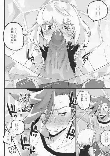 [Guts No Kani] Mamamare Fhentai - Page 15