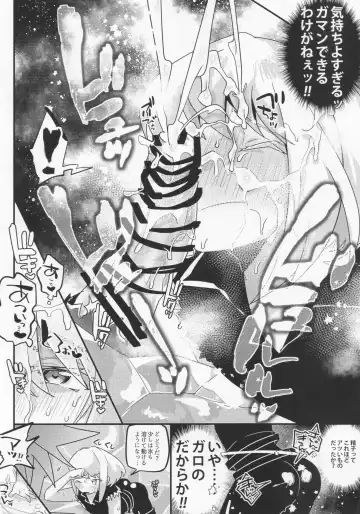 [Guts No Kani] Mamamare Fhentai - Page 17