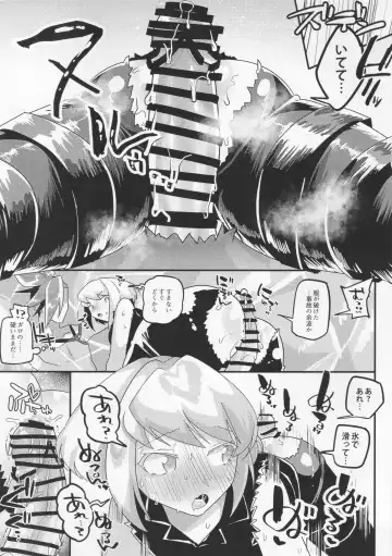 [Guts No Kani] Mamamare Fhentai - Page 18