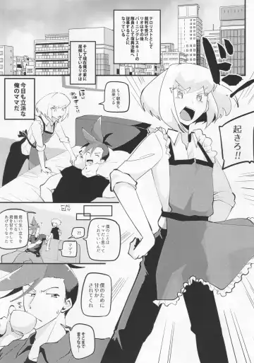 [Guts No Kani] Mamamare Fhentai - Page 2