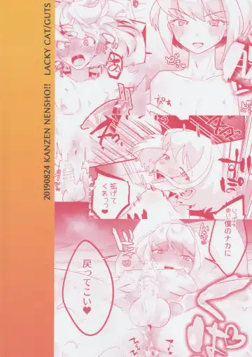 [Guts No Kani] Mamamare Fhentai - Page 22