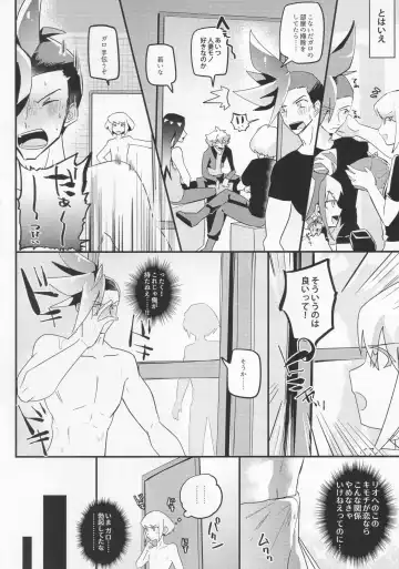 [Guts No Kani] Mamamare Fhentai - Page 3