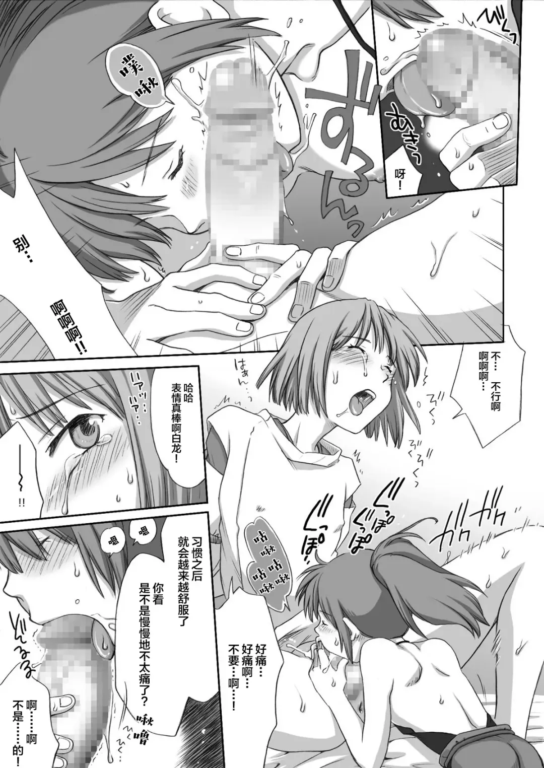 [Souko Souji] Ghib-Love 02 ~Hakuryuu Sen Aitan~ Fhentai - Page 13