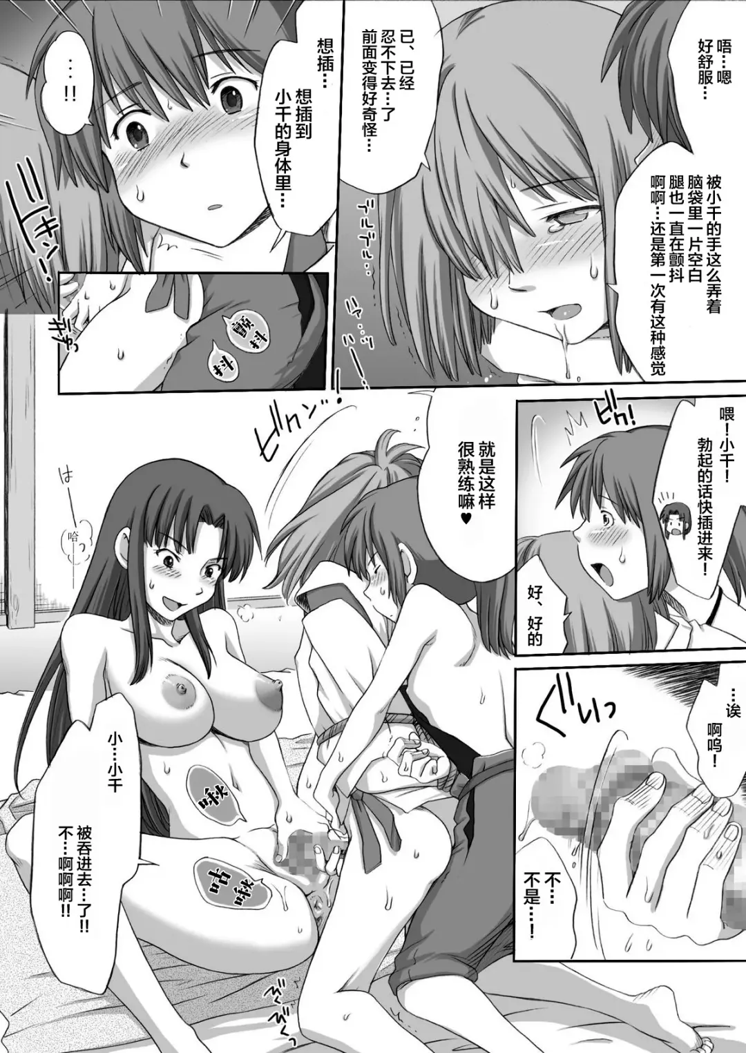 [Souko Souji] Ghib-Love 02 ~Hakuryuu Sen Aitan~ Fhentai - Page 23
