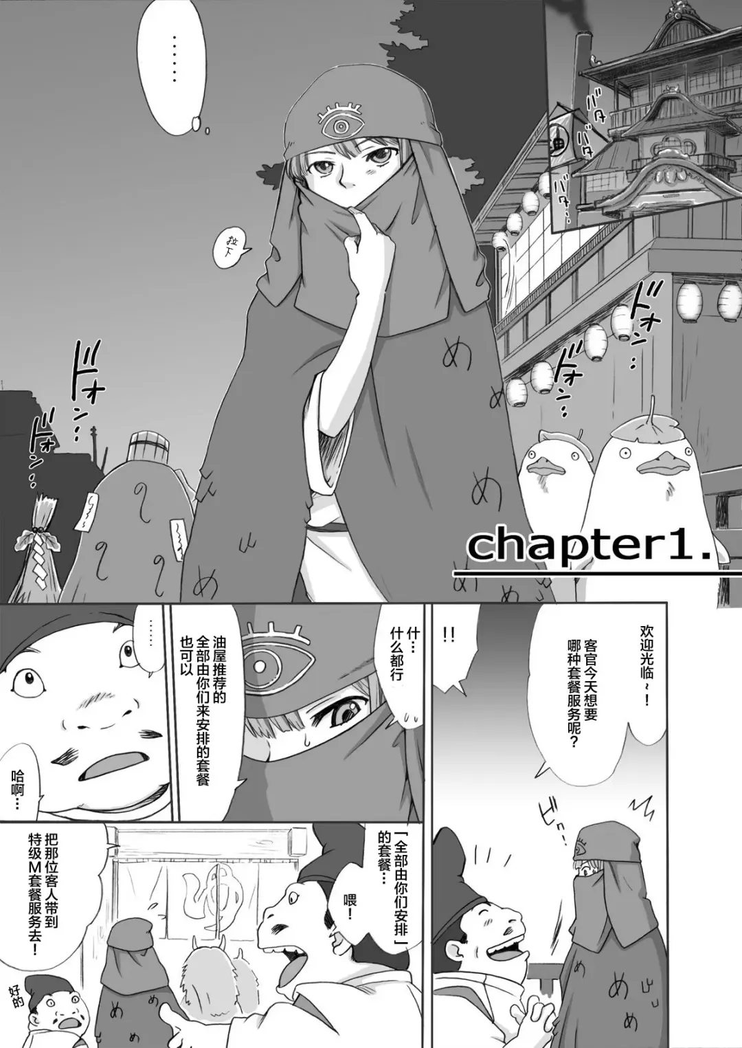 [Souko Souji] Ghib-Love 02 ~Hakuryuu Sen Aitan~ Fhentai - Page 3