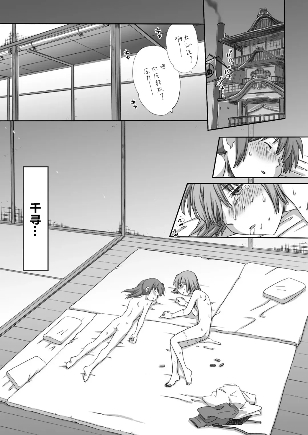 [Souko Souji] Ghib-Love 02 ~Hakuryuu Sen Aitan~ Fhentai - Page 63