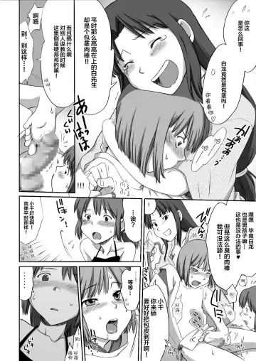 [Souko Souji] Ghib-Love 02 ~Hakuryuu Sen Aitan~ Fhentai - Page 10