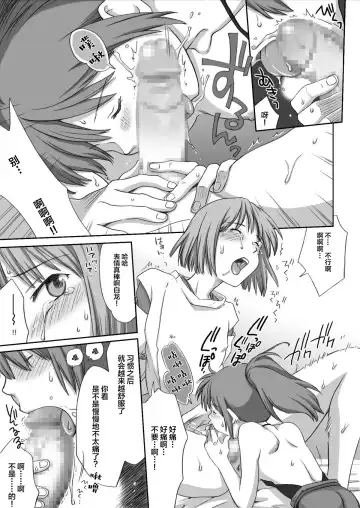 [Souko Souji] Ghib-Love 02 ~Hakuryuu Sen Aitan~ Fhentai - Page 13