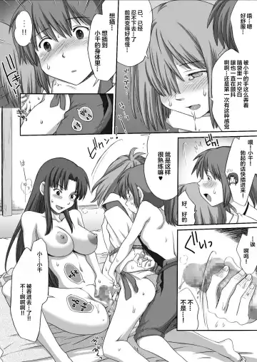 [Souko Souji] Ghib-Love 02 ~Hakuryuu Sen Aitan~ Fhentai - Page 23