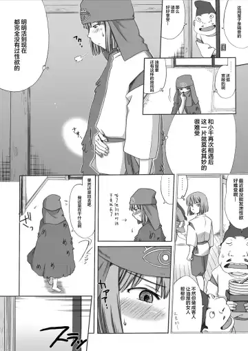 [Souko Souji] Ghib-Love 02 ~Hakuryuu Sen Aitan~ Fhentai - Page 4