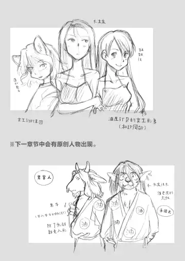 [Souko Souji] Ghib-Love 02 ~Hakuryuu Sen Aitan~ Fhentai - Page 41