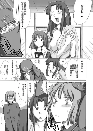 [Souko Souji] Ghib-Love 02 ~Hakuryuu Sen Aitan~ Fhentai - Page 5