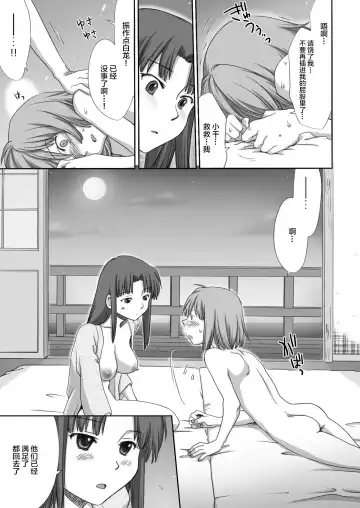 [Souko Souji] Ghib-Love 02 ~Hakuryuu Sen Aitan~ Fhentai - Page 66