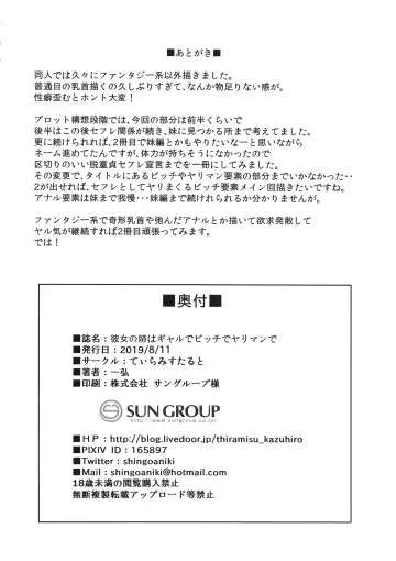 [Kazuhiro] Kanojo no Ane wa Gal de Bitch de Yariman de Fhentai - Page 31