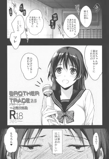 [Mizuyuki] Brother Trade 2.5 - Fhentai.net