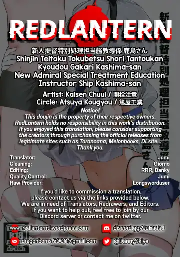 [Kaisen Chuui] Shinjin Teitoku Tokubetsu Shori Tantoukan Kyoudou Gakari Kashima-san | New Admiral Special Treatment Education Instructor Ship Kashima-san Fhentai.net - Page 24