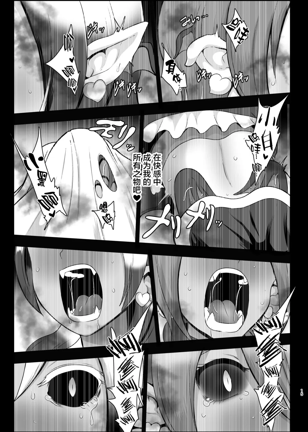 [Akuochisukii Sensei] Inma Tensei ~Futari wa Precubu~ Fhentai - Page 15