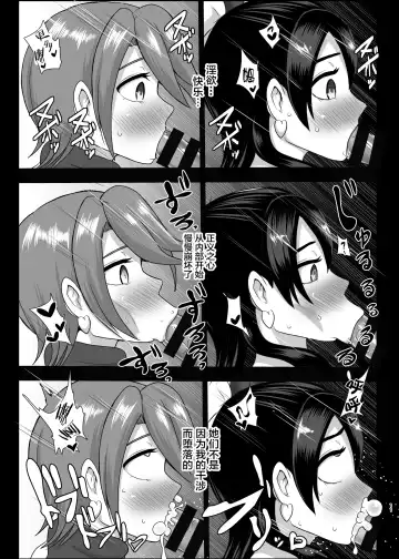 [Akuochisukii Sensei] Inma Tensei ~Futari wa Precubu~ Fhentai - Page 11