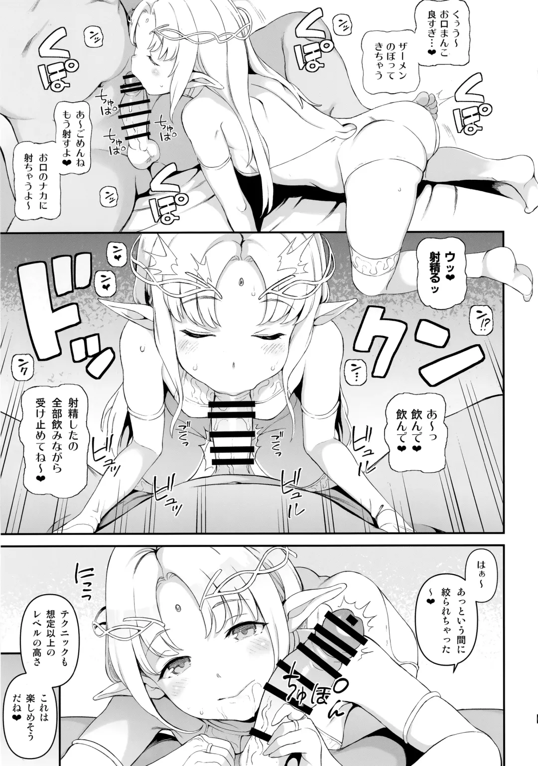 [Satetsu] XANADU Fhentai.net - Page 6