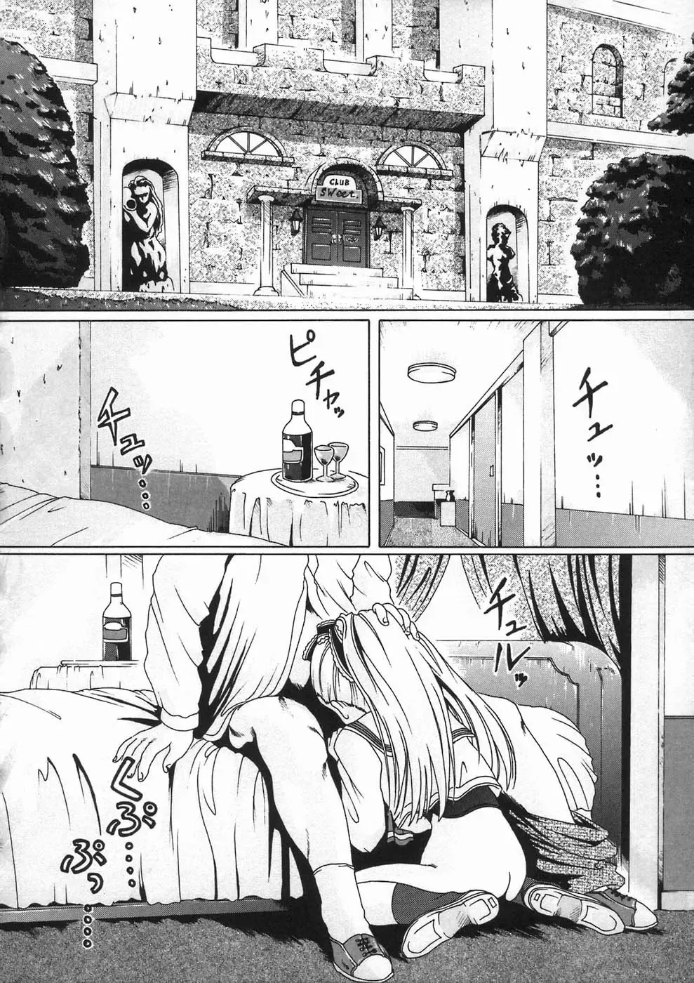 [Smilodon] Shoujo no Himegoto Fhentai - Page 128