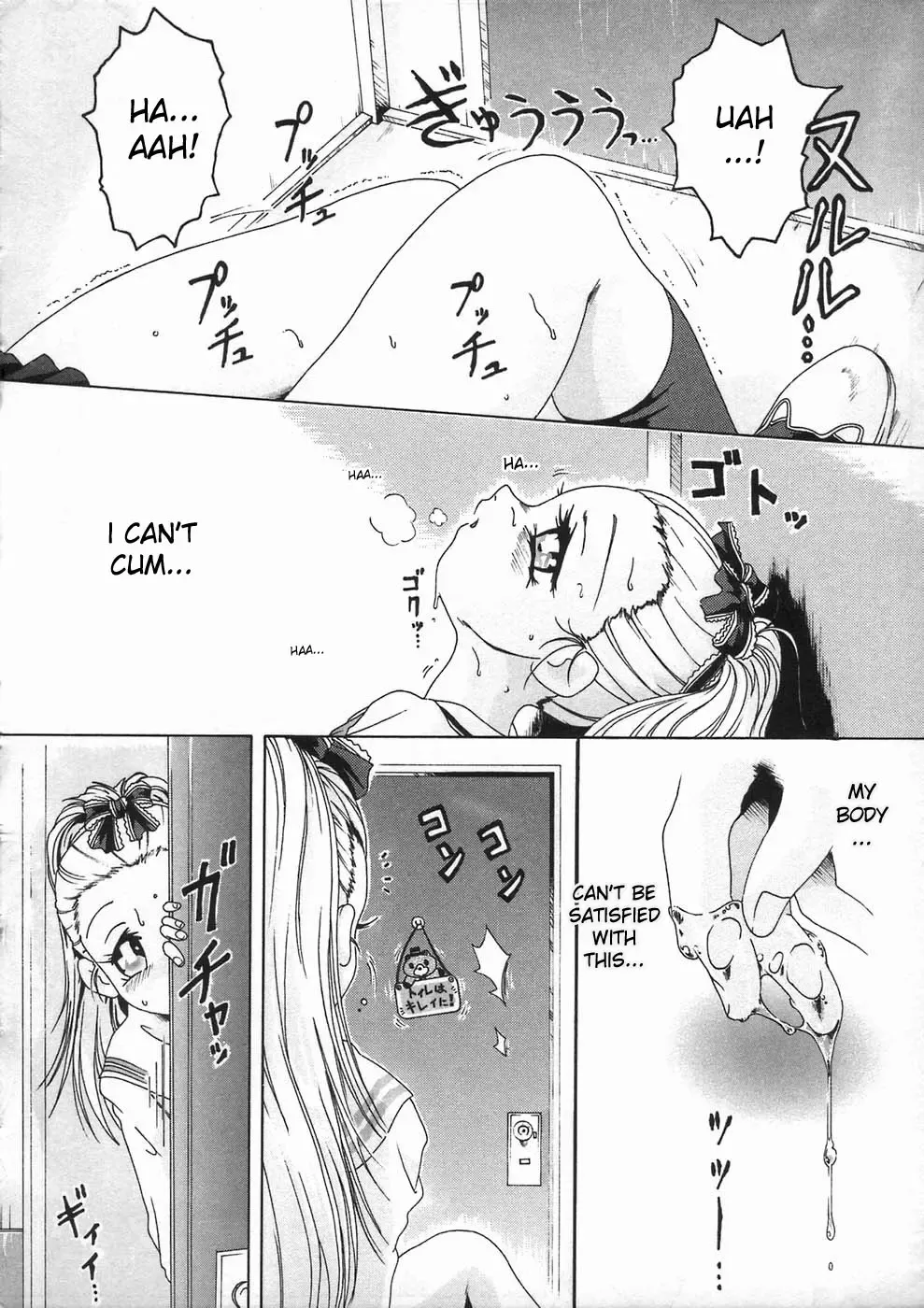 [Smilodon] Shoujo no Himegoto Fhentai - Page 132