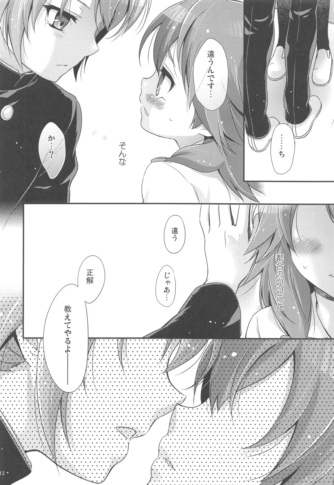[Chikaya] Secret×Sweet×Secret Fhentai - Page 11