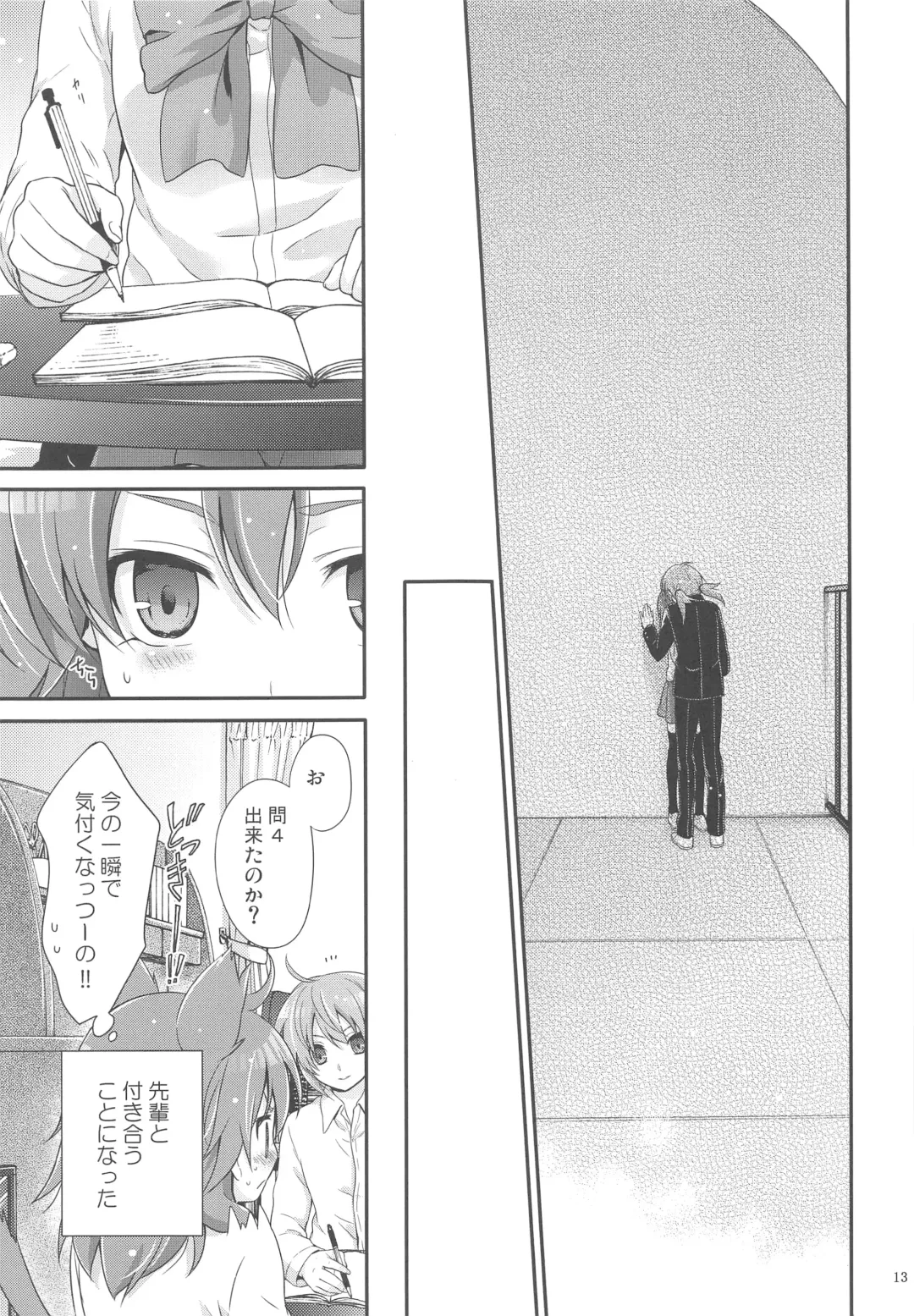 [Chikaya] Secret×Sweet×Secret Fhentai - Page 12