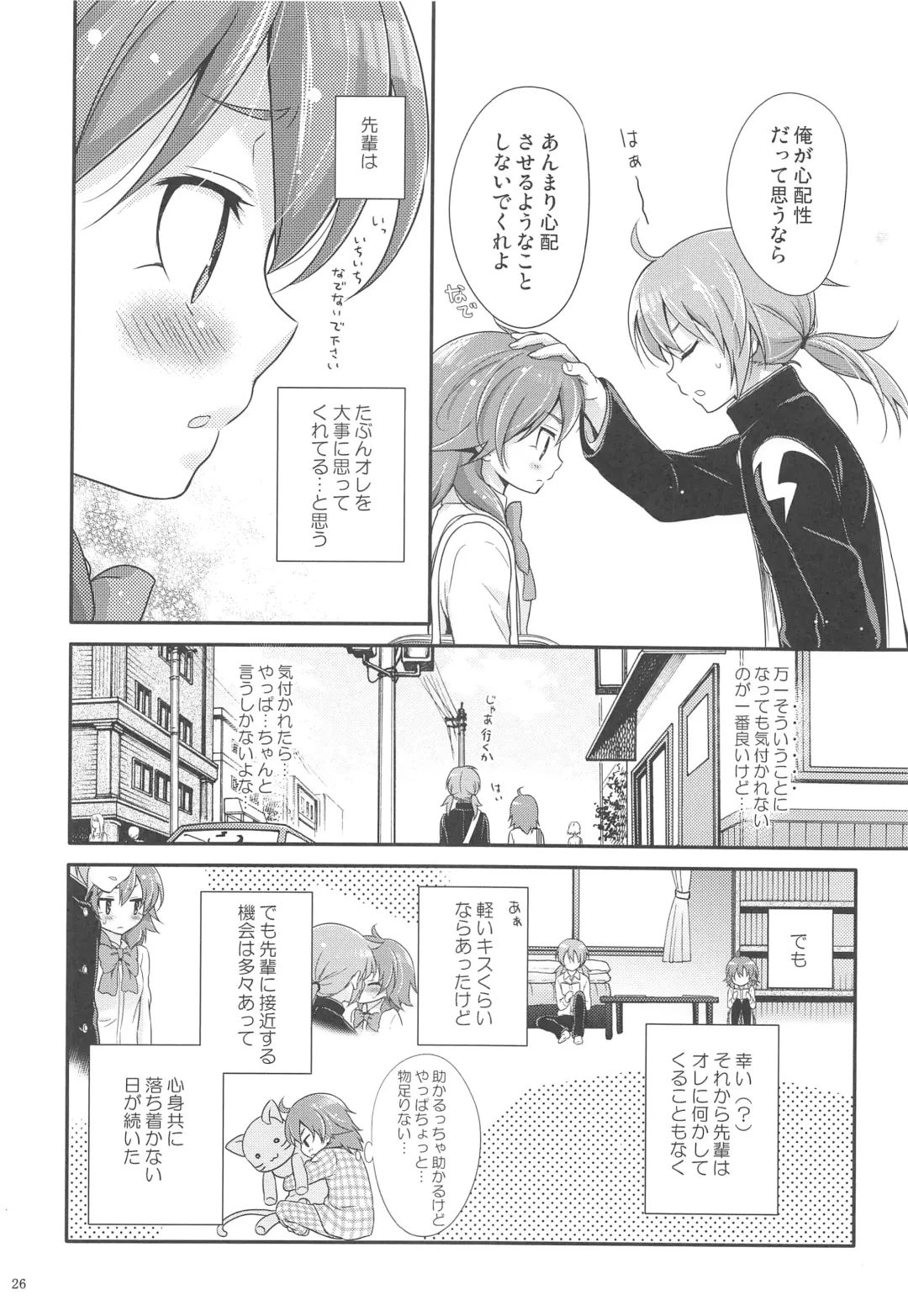 [Chikaya] Secret×Sweet×Secret Fhentai - Page 25